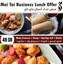 Mai Tai Restaurant Mai Tai Jed Twitter