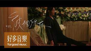 魏如萱《你啊你啊》《彼个所在》《have a nice day》| 20210313 kkbox风云榜 1080i60 shenhentv. é­å¦‚è±waa Wei å½¼å€‹æ‰€åœ¨heaven Official Music Video Youtube