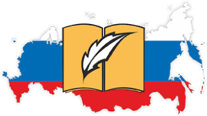 Ассоциация учителей русского языка и литературы
