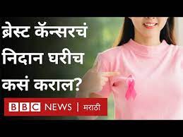 Early breast cancers may be asymptomatic, and pain and discomfort are typically not present. Breast Cancer à¤¨ à¤¦ à¤¨ à¤•à¤¸ à¤•à¤° à¤² How To Check à¤¸ à¤¤à¤¨ à¤š à¤•à¤° à¤•à¤° à¤— Cancer Symptoms World Cancer Day Youtube