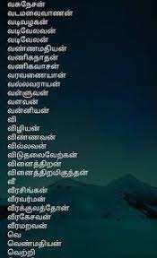 Allan J Wilson Names For Baby S In Tamil Modern Baby Girl Names Baby Names Tamil Baby Names