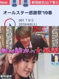 Search for text in self post contents. J On Twitter è¦ºå¾—é›»è¦–å°å¾ˆæ•…æ„ åˆæˆ–æ˜¯ä¼åŠƒå®£å‚³çš„äººä¹Ÿæ˜¯è—ç™½é»¨çš„ å±±ä¸‹æ™ºä¹…æ–°åž£çµè¡£å±±p ã‚¬ãƒƒã‚­ãƒ¼ å±±p ã‚¬ãƒƒã‚­ãƒ¼ å±±ä¸‹æ™ºä¹… æ–°åž£çµè¡£
