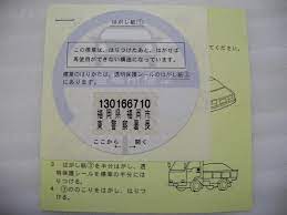 jdm genuine unused parking permit decal sticker ek eg nissan toyota honda japan japanauth