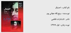 Image result for ‫دانلود کتاب آنالیز ریاضی دکتر مصاحب‬‎