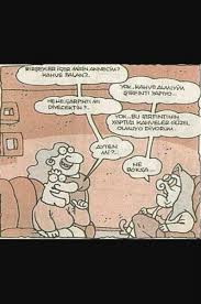 Sirfinti Yapiyo P Karikatur Komik Seyler Mizah