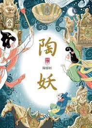 These exclusive hotels are legendary places, and they've played host to legendary people. é™¶å¦– ä»™éˆå‚³å¥‡4 By é™³éƒå¦‚