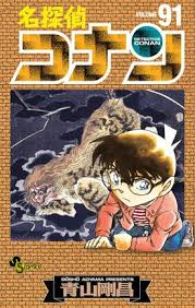 Conan tells the detective boys that the door isn't locked but the difference in temperatures between the cold corridor and the warm room where maria is, creates a pressure gradient that can be dispelled by pushing the door strongly and opening a vent. Volume 91 Detective Conan Wiki