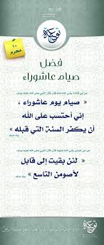 كم عدد ركعات صلاة الشفع; ØªÙˆØ¹ÙŠØ© Pa Twitter Ø§Ù„ØªÙˆØ¹ÙŠØ© Ø§Ù„Ø¥Ø³Ù„Ø§Ù…ÙŠØ© ØªÙ‡Ø¯ÙŠÙƒÙ… ØªØµÙ…ÙŠÙ… Ø¨Ù†Ø± ÙØ¶Ù„ ØµÙŠØ§Ù… Ø¹Ø§Ø´ÙˆØ±Ø§Ø¡ Ø¨ØµÙŠØºØ© Psd Ùˆjpg ÙŠÙ…ÙƒÙ†ÙƒÙ… Ø·Ø¨Ø§Ø¹ØªÙ‡ Ù…Ø¹ Ø¥Ø¶Ø§ÙØ©Ø§Ø³Ù… Ù…Ø¯Ø±Ø³ØªÙƒÙ… Ø¹Ù„ÙŠÙ‡ Ø§Ù„Ø±Ø§Ø¨Ø· Https T Co Mh4r8wbcl2 Https T Co N9parajq2v