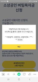 #소상공인버팀목자금 #사칭문자 #스미싱 #보안문자 #신청 #중기부 #중소벤처기업부. ì†Œìƒê³µì¸ ë²„íŒ€ëª©ìžê¸ˆ ì´ë ‡ê²Œ ë¬¸ìž ì 'ìˆ˜ 1ì‹œê°„ ë§Œì— 8 2ë§Œëª… ì‹ ì²­