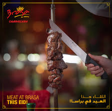 Brasa De Brazil Jubail الصفحة الرئيسية محافظة الجبيل قائمة أسعار آراء في المطعم فيسبوك