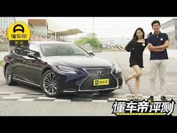 全面评测雷克萨斯ls 百万预算不买s级和7系 选择雷克萨斯ls 坐进第二排发现 真香 懂车帝评测 youtube sports car bmw car