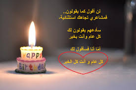 الكثير منا يسأل متى العيد، نقدم لكم اليوم العد التنازلي للعيد، يمكنكم معرفة متى العيد عبر الاطلاع على العد التنازلي لعيد الفطر. Ù…Ø²Ø¹ÙˆÙ… ØªÙƒØ¨ÙŠØ± Ø±Ø¶ÙŠØ¹ Ø¹ÙŠØ¯ Ù…ÙŠÙ„Ø§Ø¯ Ø­Ø¨ÙŠØ¨ØªÙŠ Deryamaksanltd Com