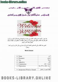 شرح تركيب الجملة في اللغة الانجليزية