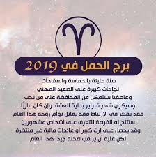 Arize augmented reality, boost your conversion with ar & 3d. Ø¨Ø±Ø¬ Ø§Ù„Ø­Ù…Ù„ Aries Photos Facebook