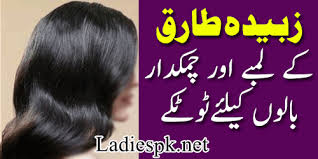 See more ideas about hair tips in urdu, hair hacks, hair. Zubaida Tariq Apa Urdu Tips Totkay For Hair Long Silky Hair Health And Wellness Tips Weight Loss Mehndi Designs Fashion