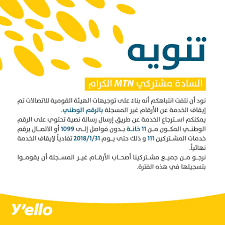 Ouvrez un compte mtn mobile money et bénéficiez des services sûrs et abordables. Mtn Sudan Ø³Ø¬Ù„ Ø´Ø±ÙŠØ­ØªÙƒ ÙˆØ§Ø³ØªØ±Ø¬Ø¹ Ø®Ø¯Ù…ØªÙƒ Ù‚Ù… Ø¨Ø¥Ø±Ø³Ø§Ù„ Ø±Ù‚Ù…Ùƒ Facebook