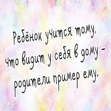 ребенок учится тому что видит у себя в дому Fotografiya Citati Virshi Vihovannya Ditej