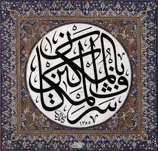Kamil Akdik Levha Guzel Soz H 1355 1936 Tarihli Mekanin Serefi Icinde Oturanlardan Dolayidir Paylasim Icin Mohamm Arap Sanati Islami Sanat Sanat