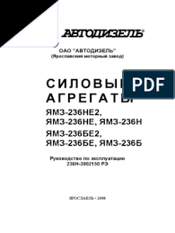 Проверка главного и заднего мостов