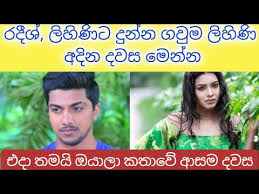 We did not find results for: Download Deweniinima Sangeethe Deweniinimatoday Deweni Inima Wal Katha 1 Mp4 Mp3 3gp Naijagreenmovies Fzmovies Netnaija