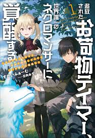 Gas skuy baca n download langsung cuy. Komik Tsuihou Sareta Onimotsu Tamer Sekai Yuiitsu No Necromancer Ni Kakusei Suru Ariamaru Sono Chikara D Bacakomik