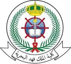 ونتيجة للنمو الهائل من جامعة الملك فهد، منحت 18563 درجة بما في ذلك 1،821 الماجستير و الدكتوراه 86 درجة بحلول نهاية العام 2004/2005 الدراسي. ÙƒÙ„ÙŠØ© Ø§Ù„Ù…Ù„Ùƒ ÙÙ‡Ø¯ Ø§Ù„Ø¨Ø­Ø±ÙŠØ© ÙˆÙŠÙƒÙŠØ¨ÙŠØ¯ÙŠØ§