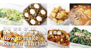 Maybe you would like to learn more about one of these? 8 Korean Side Dishes Banchan Soulfood Youtube