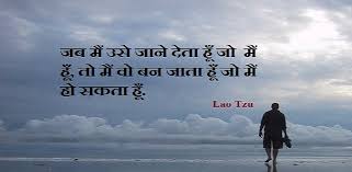 The law of attraction is an universal truth law of attraction quotes hindi it's been figured out by quantum physicists that the law of attraction is genuine since like attracts like. there is an useful application if we let our thoughts be our truth as we acknowledge it today. Hindi Quotes 8000 à¤µ à¤¶ à¤µ à¤ à¤¸à¤° à¤µà¤¶ à¤° à¤· à¤  à¤µ à¤ à¤° Inspirational Thoughts Slogans