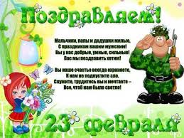 Хотя поздравления с 23 февраля в прозе тоже бывают добрыми, нежными и оригинальными. Pozdravleniya S 23 Fevralya Prikolnye I V Krasivyh Kartinkah