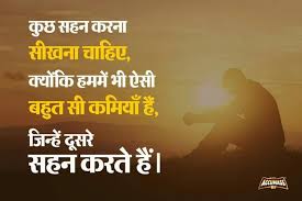 Pin By R D Yadav Personal Detail On Good Wishes Hindi Quotes Best Quotes Motivational Quotes