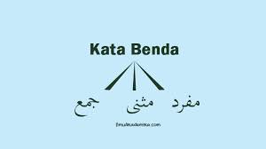 Sebab tiap hari seorang muslim senantiasa melantukan bacaan qur'an yang doa ulang tahun islami dalam bahasa arab. 100 Contoh Kata Benda Mufrad Mutsanna Dan Jamak Ilmu Akademika