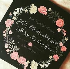 و اص ب ر ل ح ك م ر ب ك ف إ ن ك ب أ ع ي ن ن ا و س ب ح ب ح م د ر ب ك ح ين Islamic Quotes Quran Islamic Quotes Wallpaper Islamic Inspirational Quotes