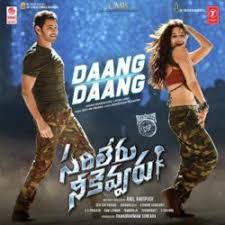 Sarileru Neekevvaru Songs Download In 2020 Songs New Song Download Audio Songs Free Download