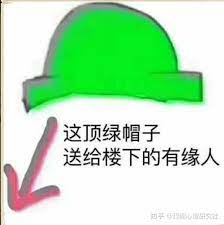 哪几类人群容易拥有绿帽情结？ - 知乎