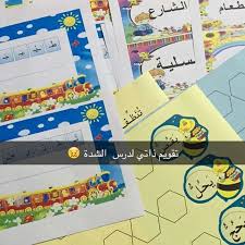بطاقة تقويم ذاتي للطالب في تحليل و تركيب الشدة Bilingual Children Instagram Posts Teach Arabic