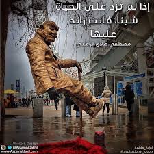 إذا لـم تـزد عـلـى الـحـيـاة شـيـئـا فـأنـت زائـد عـلـيـهـا مـصـطـفـى صـادق الـرافـعـي رؤية ملهمة movie posters poster movies
