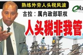 Image result for éèï¼æ¿æ50äº¿äººå¤´ç¨ï¼éä¸»éªä¸å é