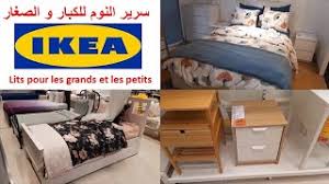 lits ikea janvier تشكيلة من الأسرة للكبار و الأطفال مع أثمنة واضحة أفكاروتخفيضات إيكيا قد تهمكم youtube