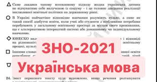 Тести з кожного навчального предмета мають свої особливості, зокрема, відрізняється час на. Blog Kalinich Olesi Vasilivni Uchitelya Ukrayinskoyi Movi Ta Literaturi Zno 2021 Z Ukrayinskoyi Movi Movi Ta Literaturi Zavdannya Na Logiku J Trikutniki Rombiki