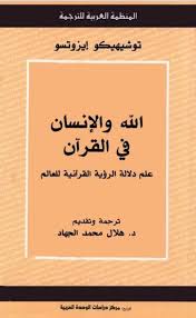 War2h Com Nbspthis Website Is For Sale Nbspwar2h Resources And Information Islamic Books In Urdu Book Lovers Pdf Books Download