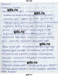 гдз по окружающему миру 3 класс плешаков новицкая рабочая тетрадь Gdz Chast 2 Stranica 39 Okruzhayushij Mir 3 Klass Rabochaya Tetrad Pleshakov Novickaya