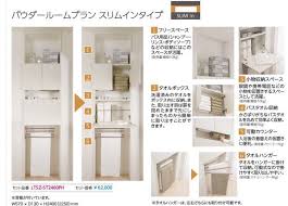 水まわり 脱衣所の収納は エイダイのパウダールームプラン 目指せフレンチシック オシャレな家づくり 家 パウダールーム 収納