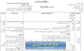 جذاذة درس الإضافة الدرس اللغوي للثالثة ثانوي إعدادي مادة اللغة العربية