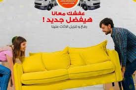 0791532016 نقل الأثاثzx المنزلي والشركات In 2021 Ads Home Decor