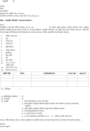 So, many people request me to write about 2 page cv format bd download 202. Bangla Cv Format