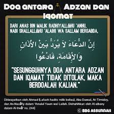 Doa Antara Adzan Dan Iqamat Islamic Inspirational Quotes Hadith Quotes Inspirational Quotes