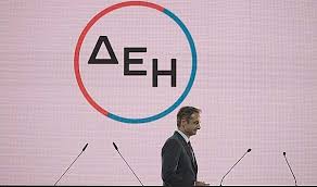 Δυο είναι οι αλλαγές στο λογότυπο της μεγαλύτερης βιομηχανικής επιχείρησης της πατρίδας μας, οι. Deh Ekptwseis Ti Allazei Sta Timologia Dwrean Pagio Nees Yphresies E3yphrethshs Oladeka