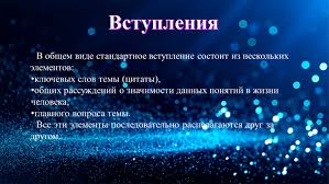 Во время бомбёжки железнодорожного эвакуационного состава около станции мга у вали и её младшей сестры люсигибнет мать. Itogovoe Dekabrskoe Sochinenie Vstuplenie