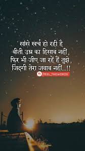 Zindagi Quotes Hindi Zindagi Quotes Hindi In 2020 Good Thoughts Quotes Zindagi Quotes Inspirational Quotes Pictures