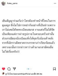 Jutm บันเทิง บี น้ำทิพย์ , บี น้ำทิพย์ จงรัชตวิบูลย์. C17jaclnzdo0km